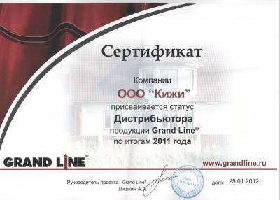Металлический сайдинг GRAND LINE (Россия) в Твери — фото-970_1