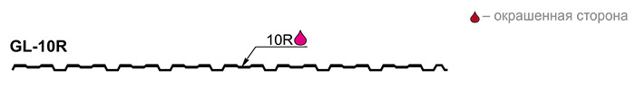 Профнастил GL-10R